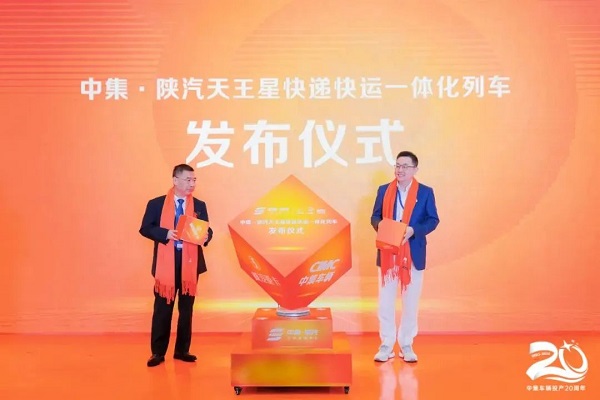 快遞快運一體化列車產品發(fā)布活動現場