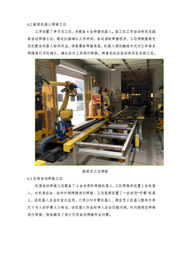 綠色發(fā)展報(bào)告 綠色發(fā)展報(bào)告