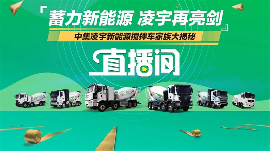 “蓄力新能源 凌宇再亮劍”直播首秀精彩紛呈，引超70萬人次觀看！