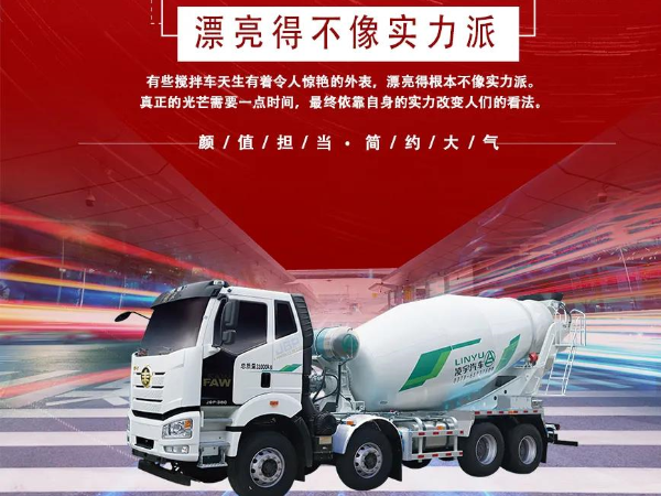 “乘風(fēng)破浪”的攪拌車，你更pick誰？