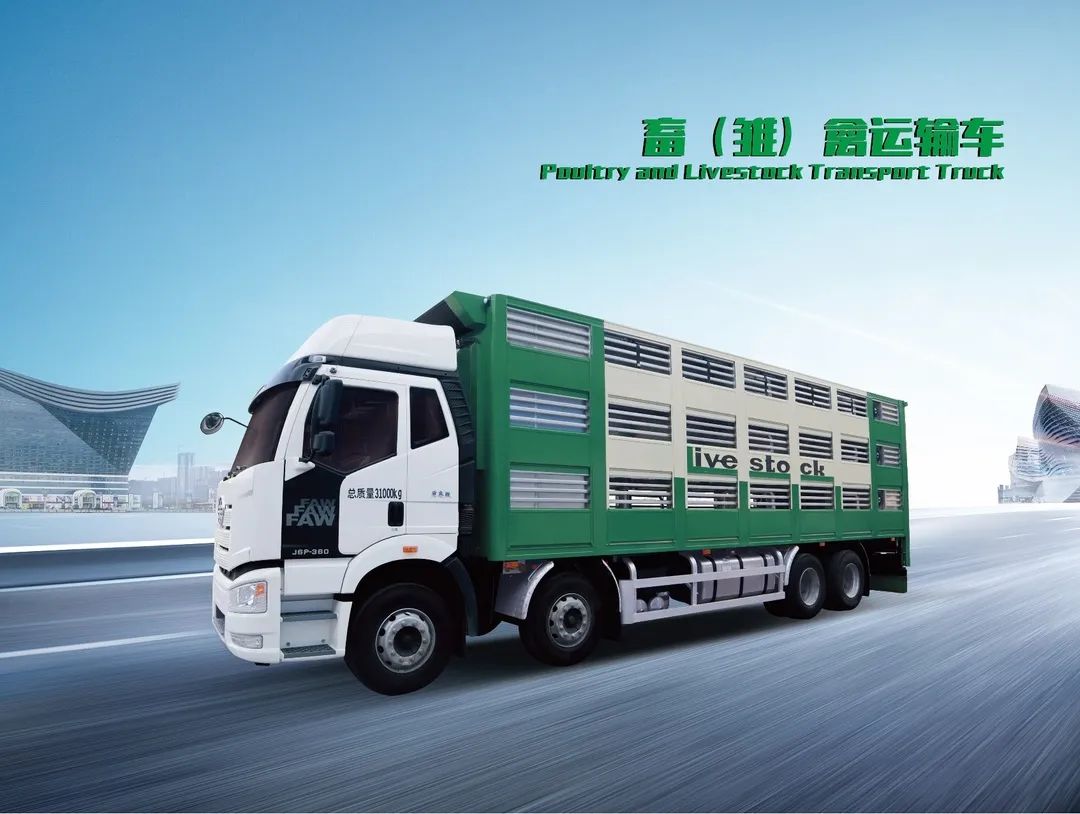 凌宇實(shí)力派畜（雛）禽運(yùn)輸車(chē) 拉滿(mǎn)你的期待值！