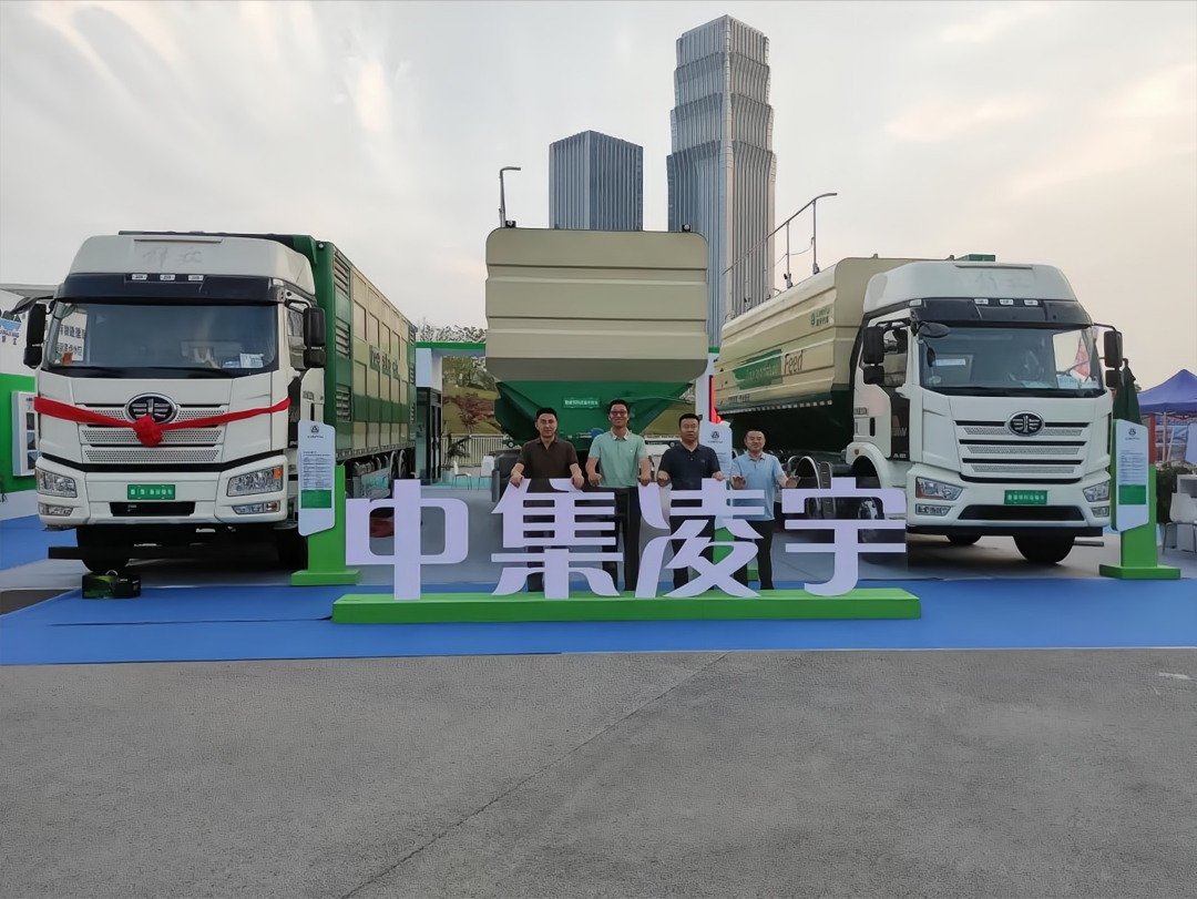 盛會落幕，征程再啟！中集凌宇畜博會之行圓滿收官！