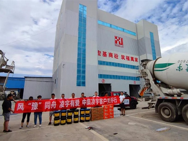 風(fēng)“豫”同舟，凌宇有愛 ！中集凌宇多項(xiàng)行動馳援災(zāi)區(qū)