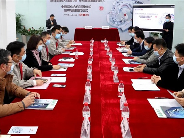 【重磅】牽手華為！中集凌宇加快打造數(shù)字化企業(yè)步伐