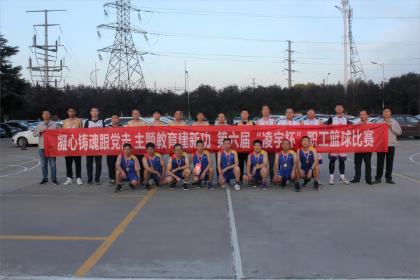 【公司新聞】圓滿閉幕！這場“凌BA”看得讓人熱血沸騰！