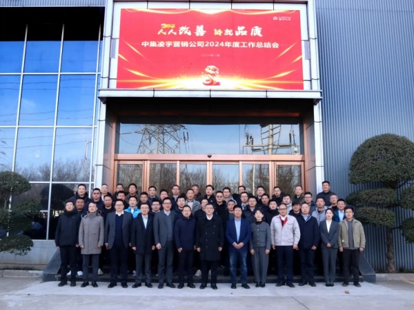 人人改善鑄品質(zhì)，凝心聚力啟新程｜2025 中集凌宇營銷再鑄輝煌